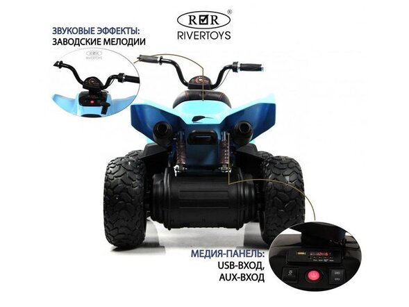 Детский электроквадроцикл McLaren JL212 (P111BP)